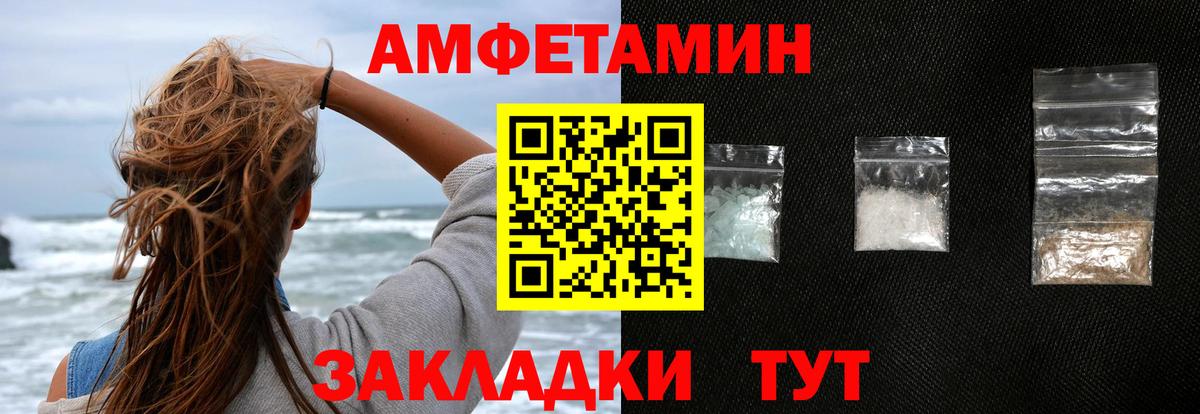 Амфетамин Розовый Партизанск