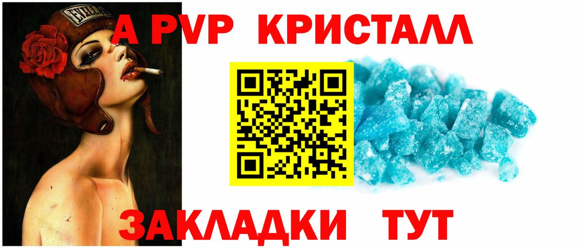 как найти закладки  Вход с VPN  Партизанск  Альфа ПВП СК 