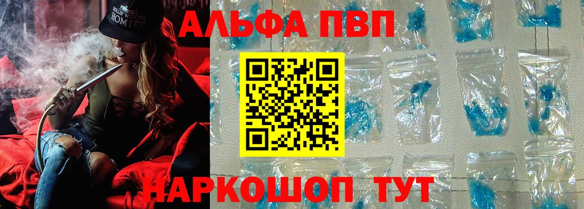 Alpha-PVP VHQ Партизанск