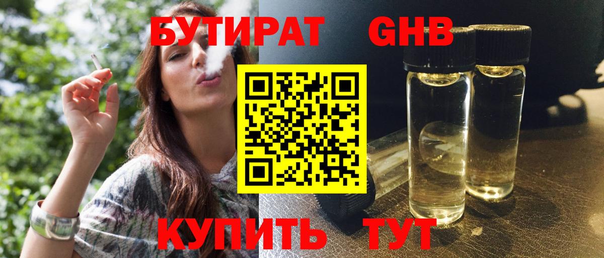 Бутират бутик  Вход с VPN  Бутират  Партизанск 