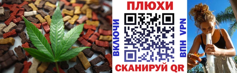 наркошоп  Партизанск  Еда ТГК марихуана 