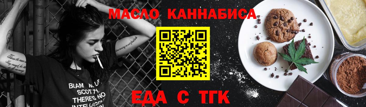 Партизанск  Canna-Cookies марихуана  Вход с VPN 