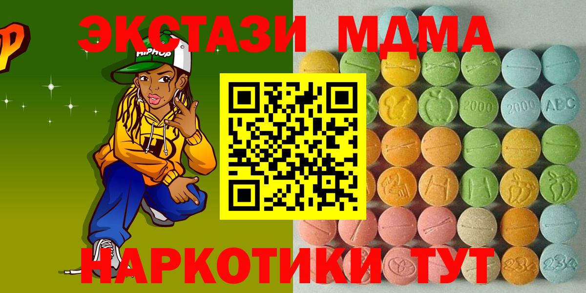 Экстази TESLA  Экстази круглые  Ecstasy  Партизанск  Вход с VPN 