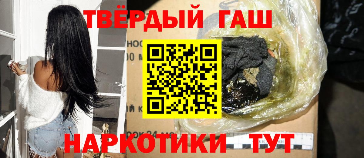 ГАШИШ  Вход с VPN  Партизанск  ГАШ ice o lator 