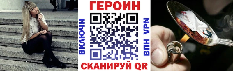 Героин гречка Партизанск