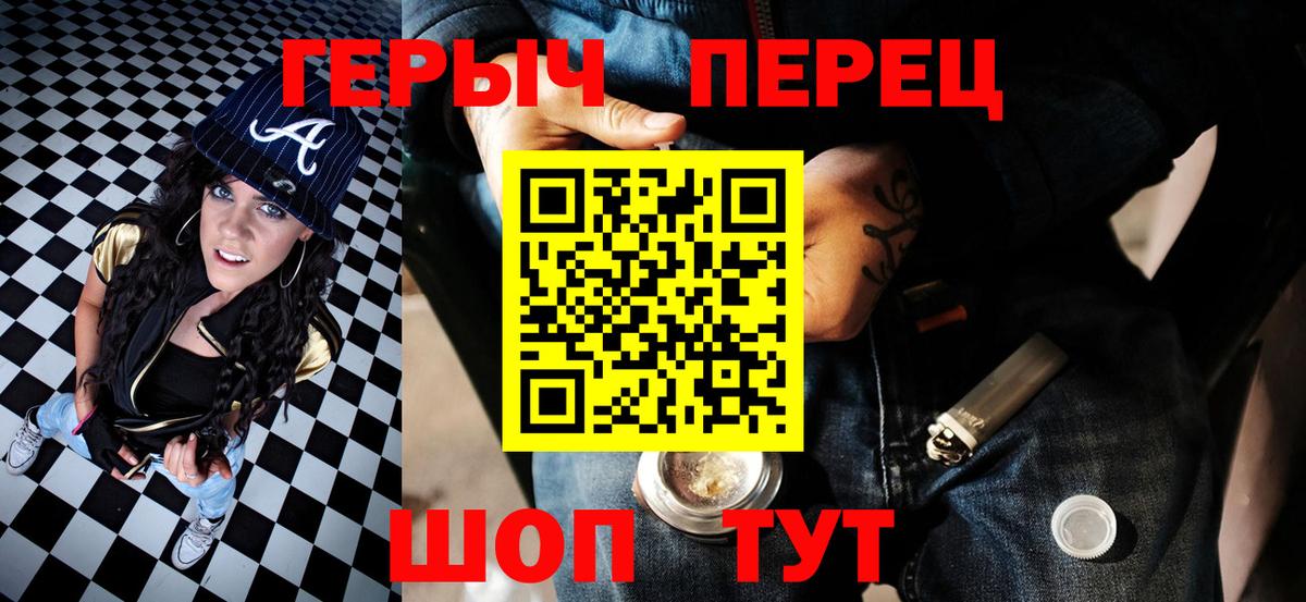 Героин VHQ Партизанск