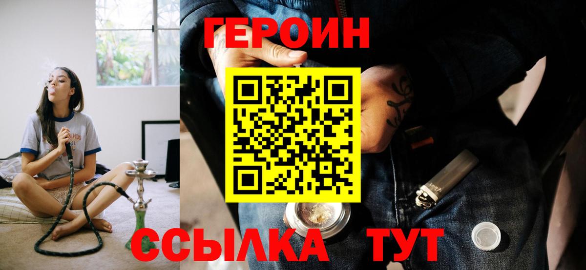 Партизанск  ГЕРОИН афганец  Вход с VPN 
