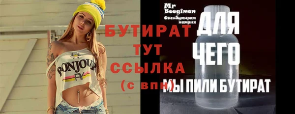 бутират Новодвинск