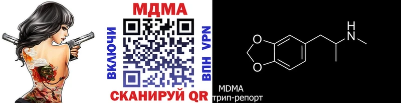 MDMA VHQ  закладка  Партизанск 