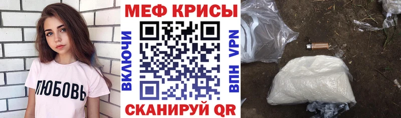 как найти наркотики Партизанск Меф кристаллы