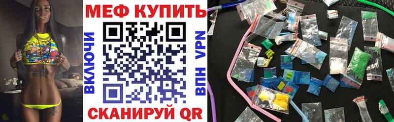 Мефедрон  Партизанск