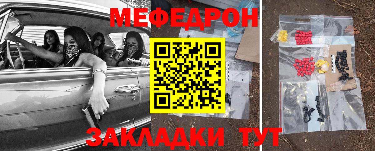 Мефедрон VHQ  Мефедрон мяу мяу  Партизанск  МЕФ  Вход с VPN  МЕФ 