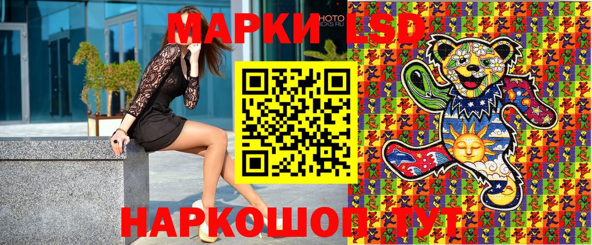 Партизанск  Марки 25I-NBOMe  Вход с VPN  Марки NBOMe 1,5мг 