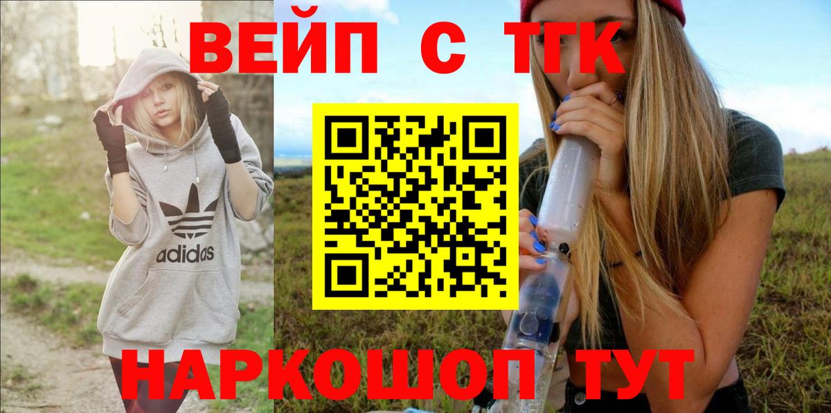 Дистиллят ТГК гашишное масло  Вход с VPN  где можно купить наркотик  Партизанск  Дистиллят ТГК Wax 