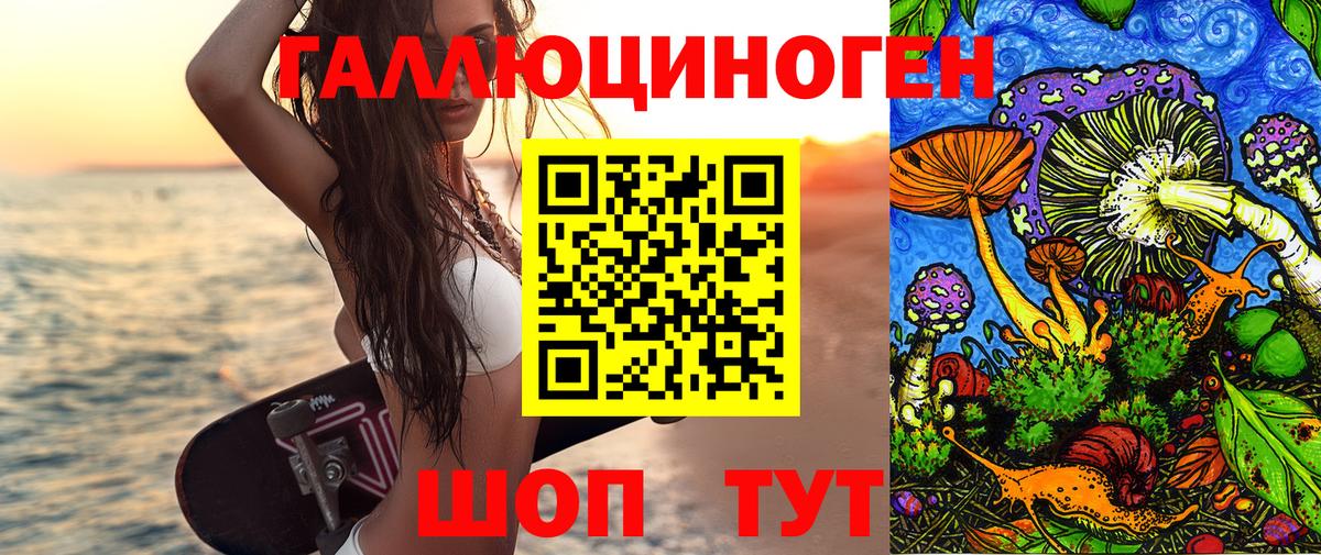 Галлюциногенные грибы мицелий Партизанск