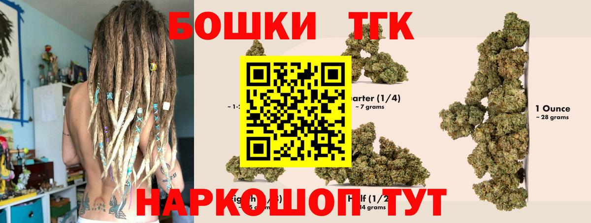 МАРИХУАНА планчик Партизанск